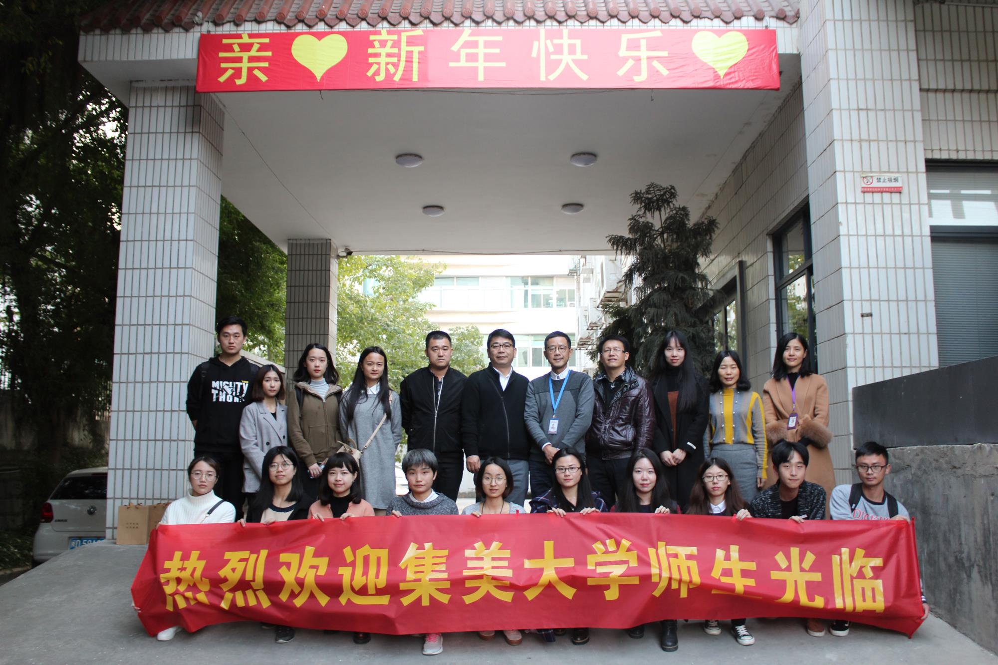 2、集大师生来访.jpg 2、集大师生来访.jpg